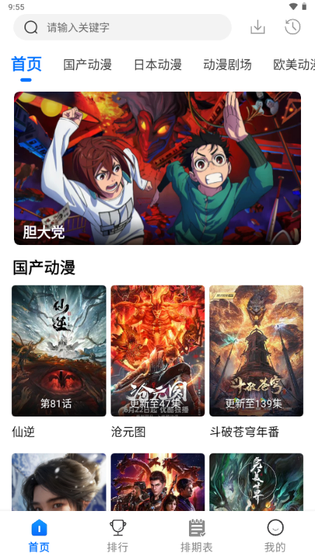 漫漫国 - 正版漫画阅读器APP Hero图
